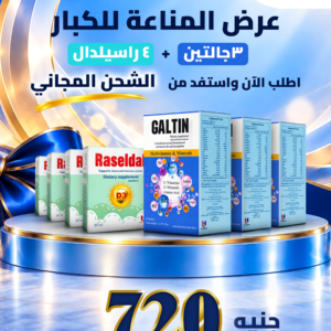 عرض المناعة للكبار